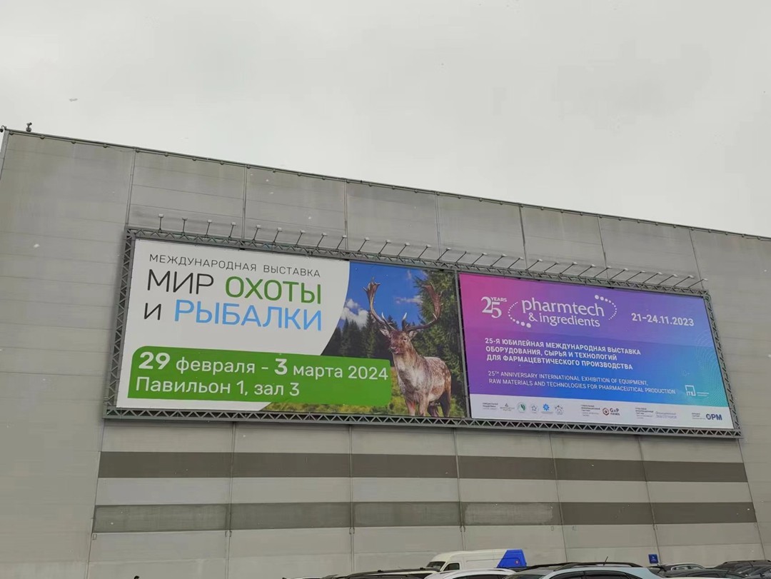 Pharma United Co., Ltd --- 2023 PharmaTech Moscow